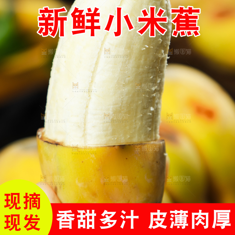 手里削开皮的苹果蕉