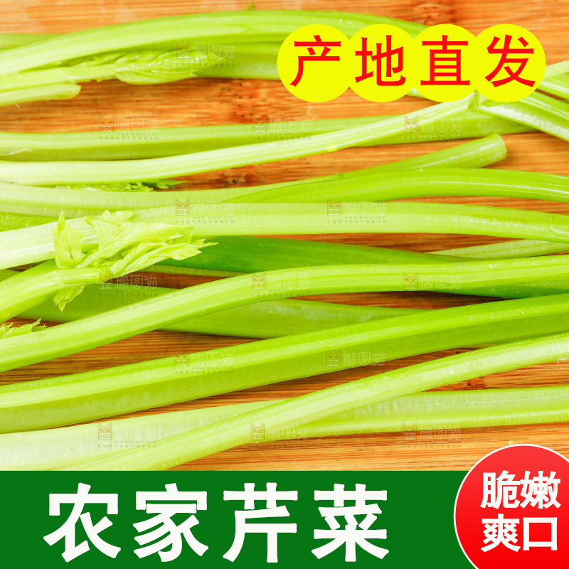 木底上的新鲜芹菜
