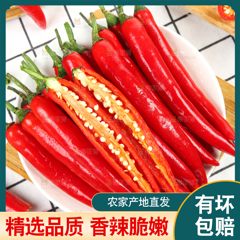 格子里放着辣椒