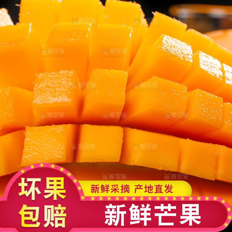 黑底上放着切开的海南金煌芒