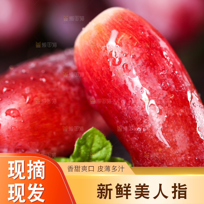 黑石板上放着美人指葡萄