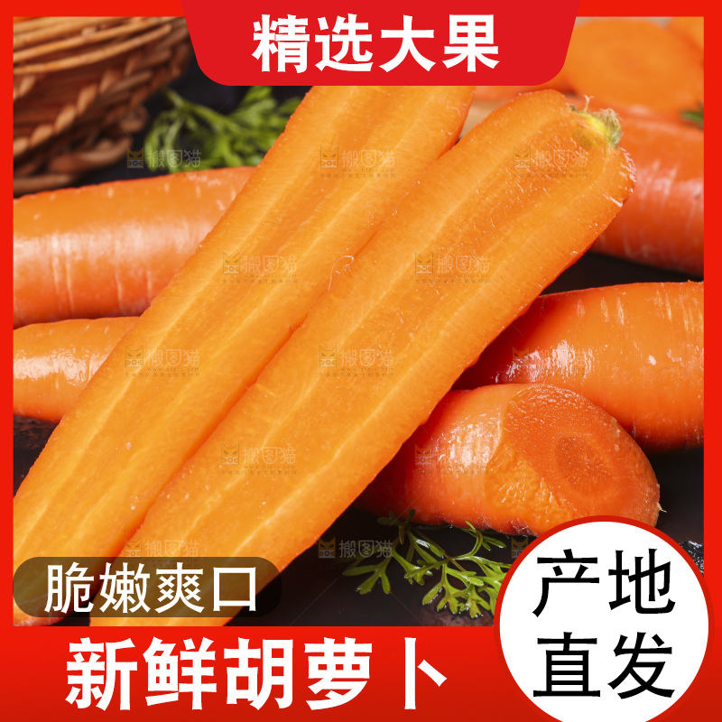 深底上放着新鲜胡萝卜