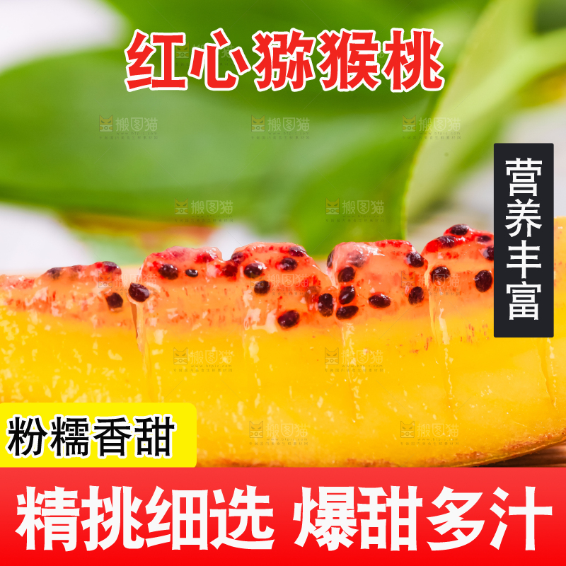 木碟里面放着切块的红心猕猴桃