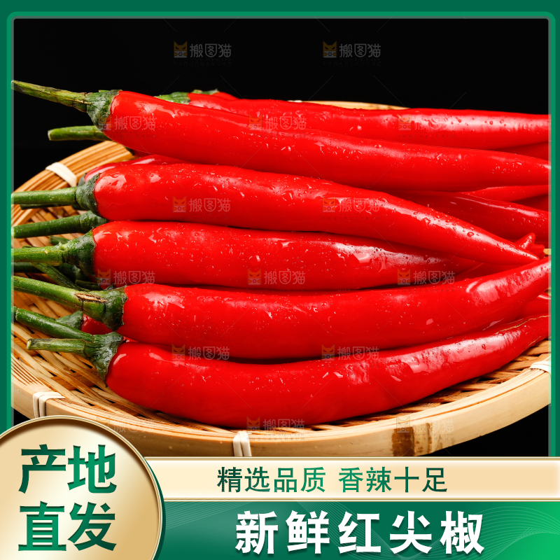 篮子里放着红尖椒