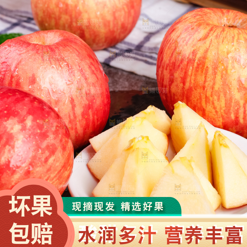 深底上放着切开的烟台栖霞红富士苹果