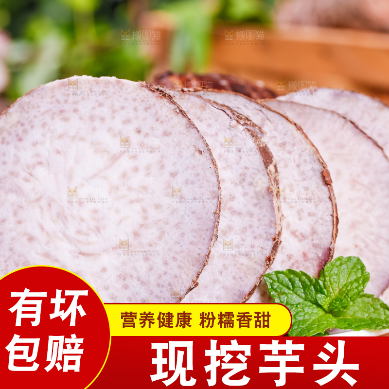 木板上放着切开的荔浦芋头
