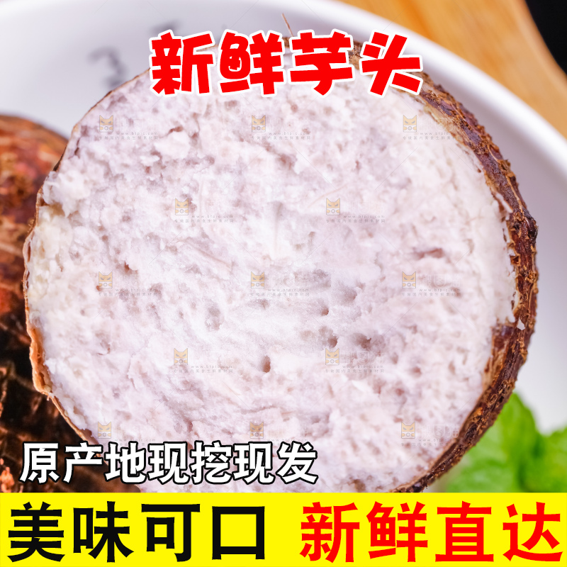盘子里装着荔浦芋头