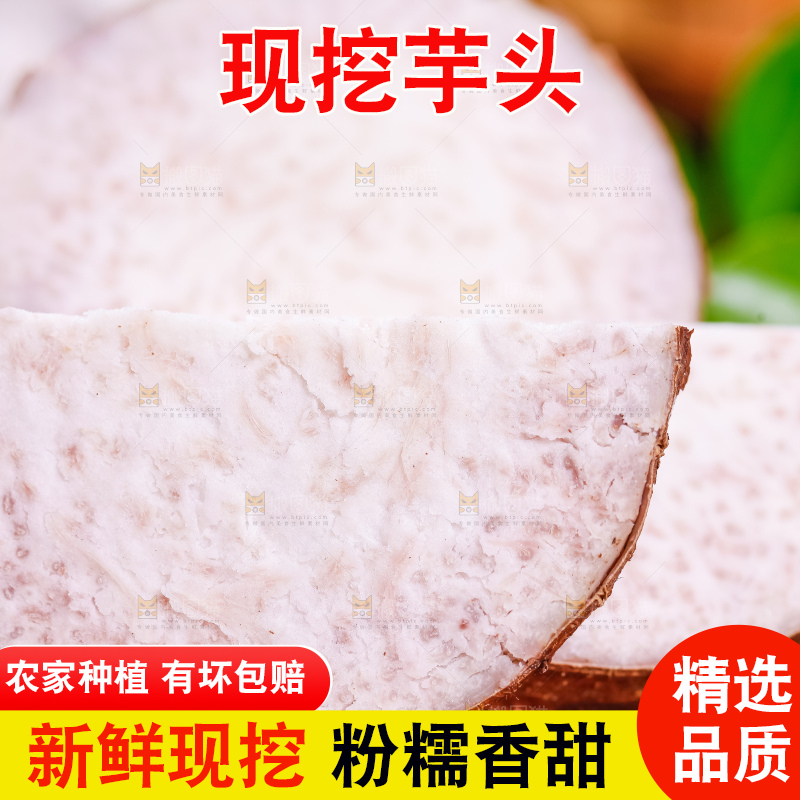 木板上放着切开的荔浦芋头