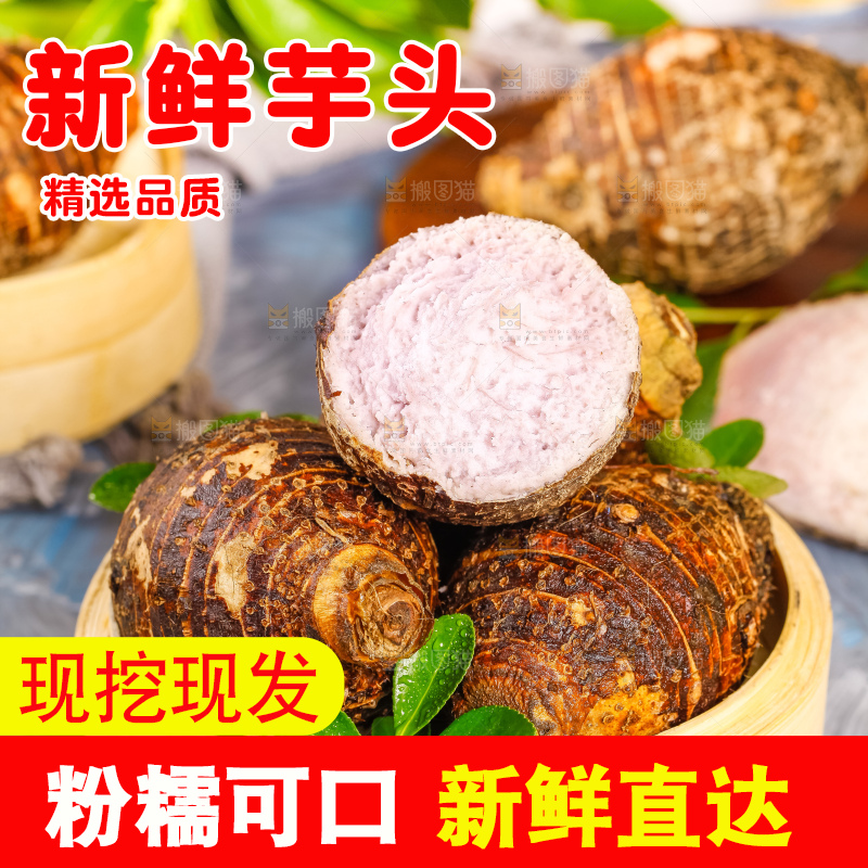 竹笼里装着紫藤芋头