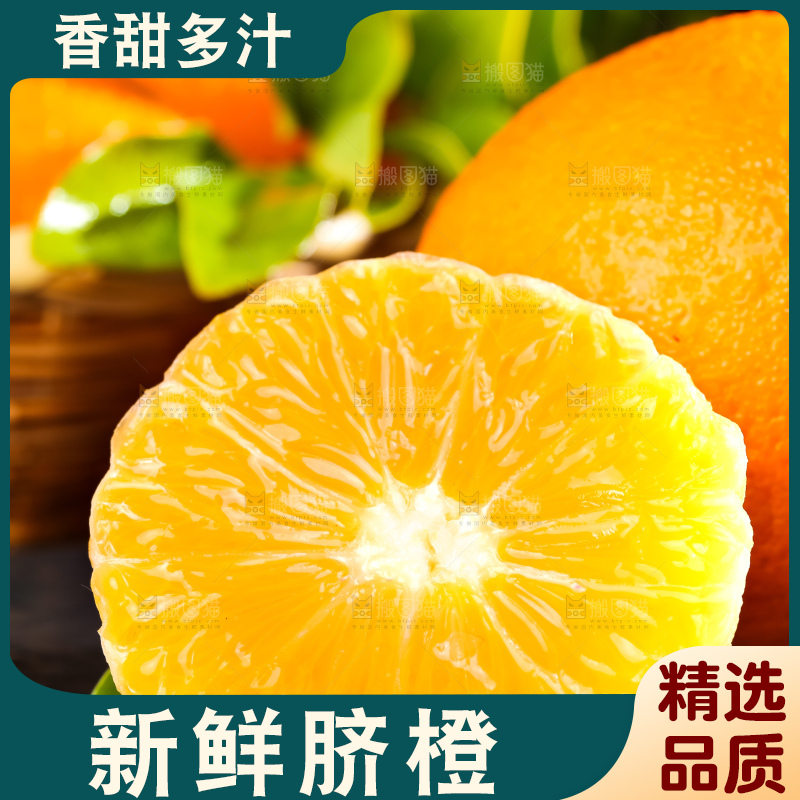 深底上放着高山甜橙