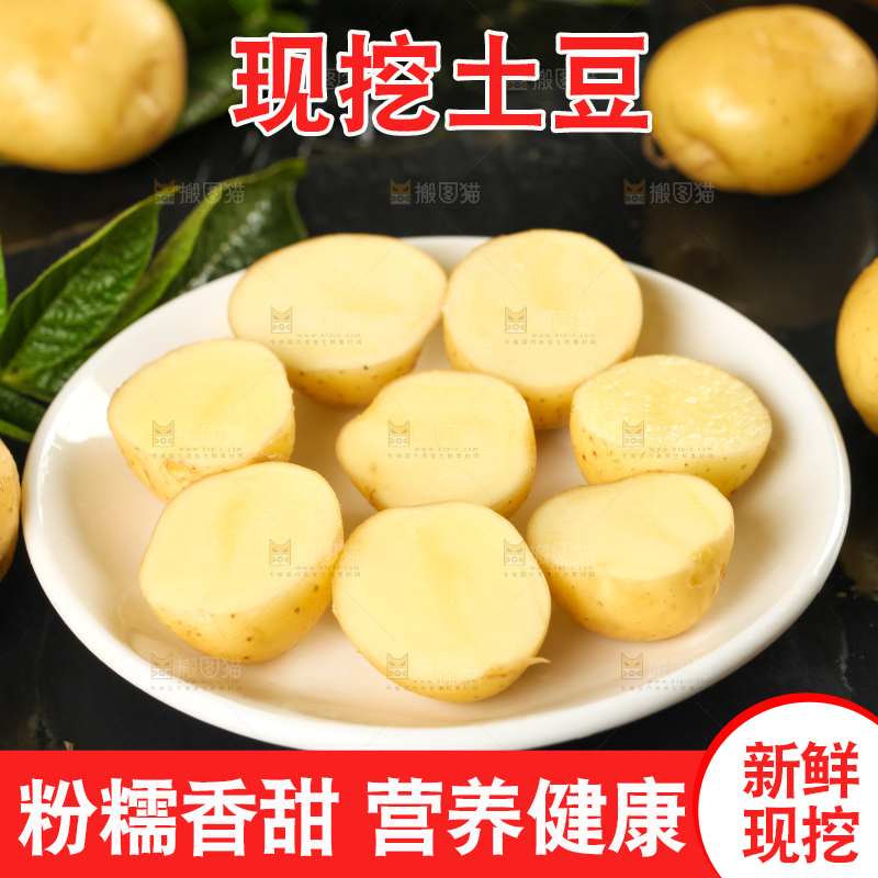 盘子里装着小土豆