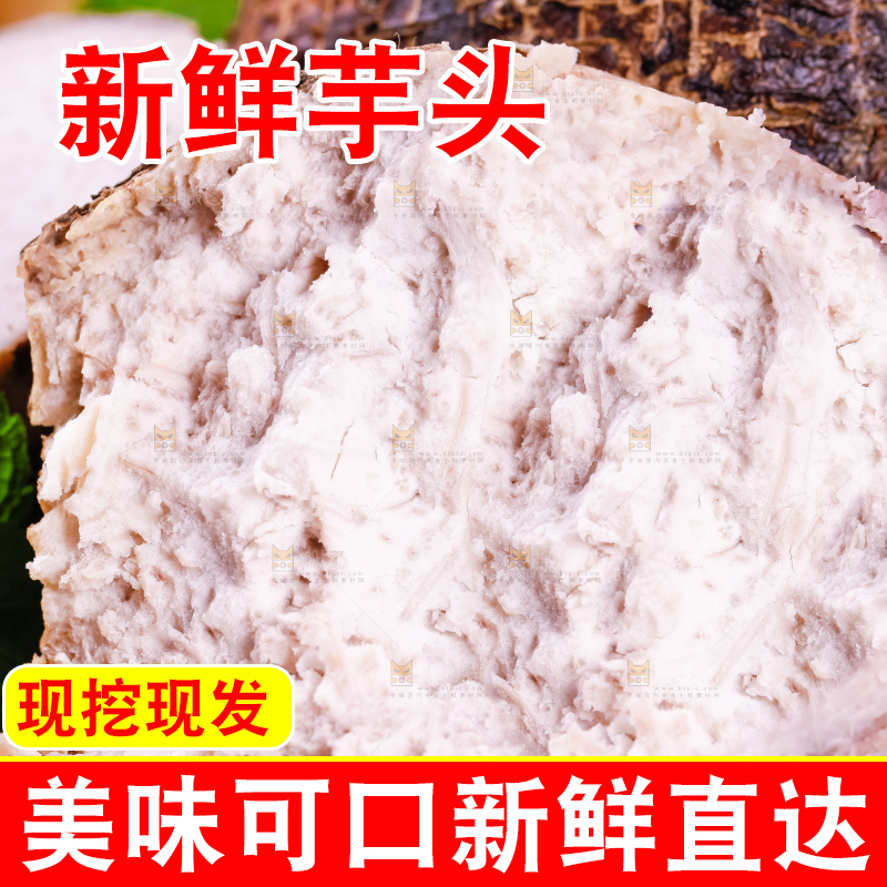 竹垫上的紫藤芋头