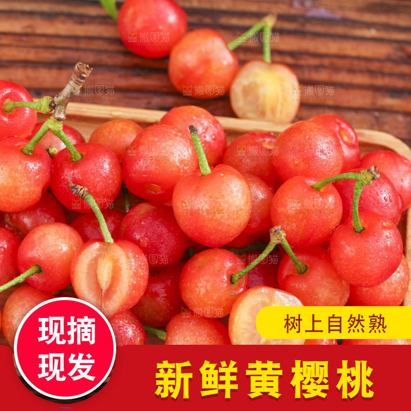 碟子里装着剥皮的水晶樱桃