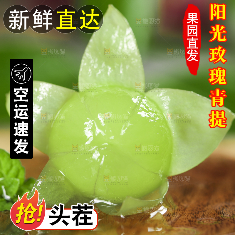 木垫上放着阳光玫瑰