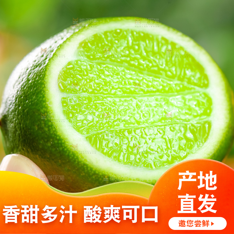 手里拿着无籽青柠檬