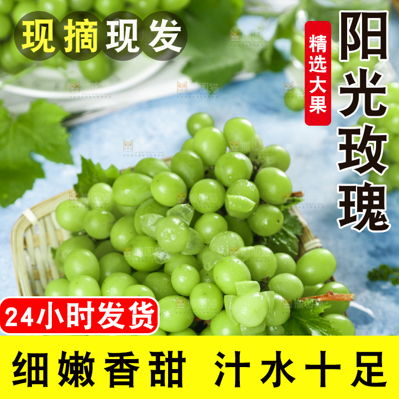 篮子里装着无籽青提