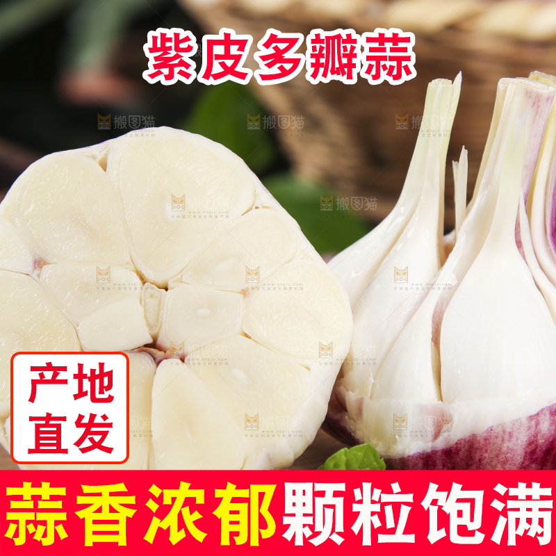 木板上放着剥开的云南紫皮蒜