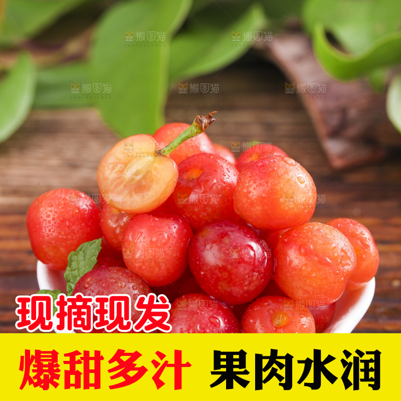 碟子里装着剥皮的黄樱桃