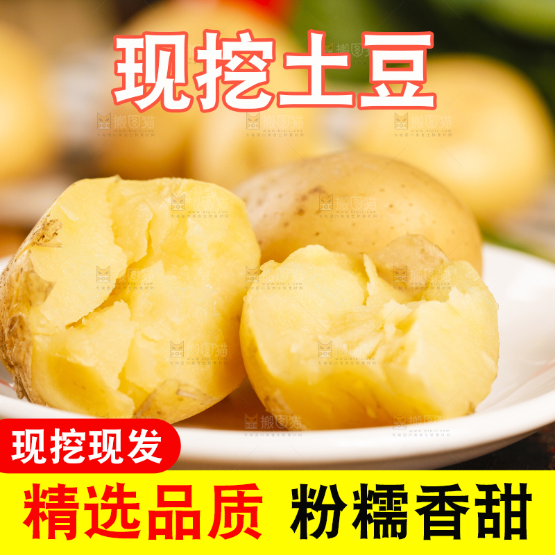 盘子里装着小土豆