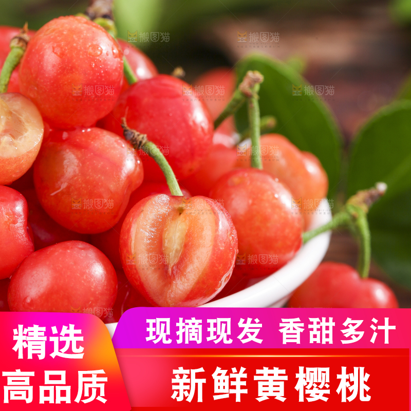 碟子里装着剥皮的水晶樱桃