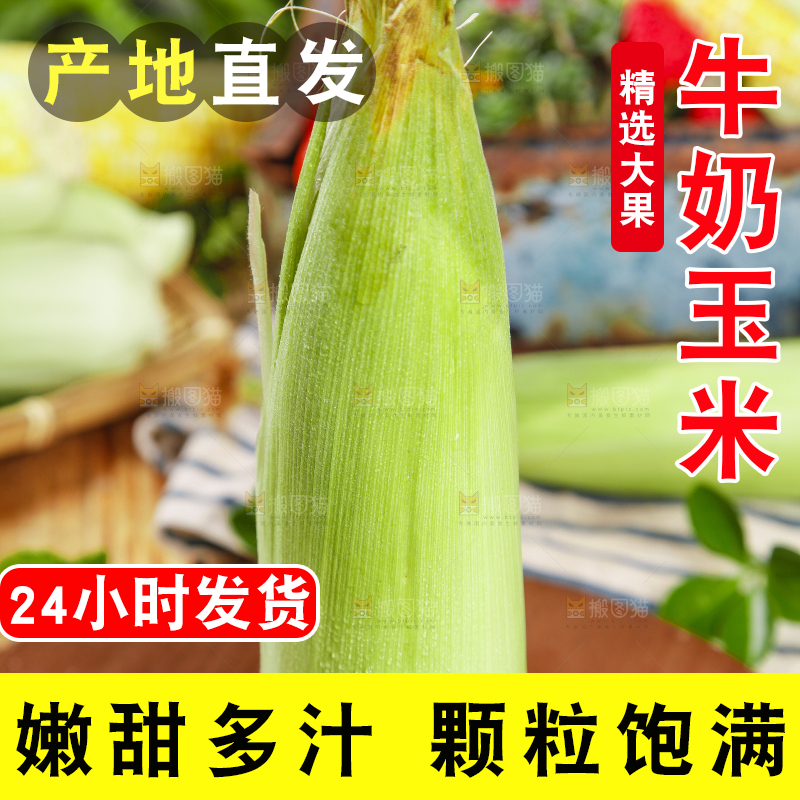 木板上放着牛奶玉米