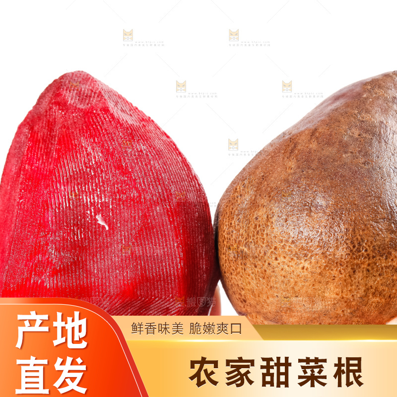 手里拿着甜菜头