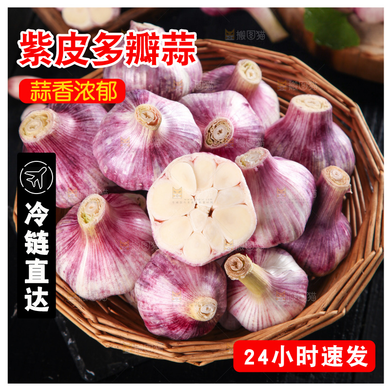 竹篮里放着紫皮大蒜