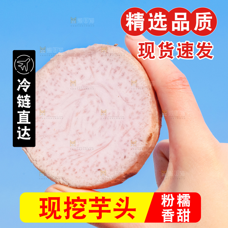 手里拿着紫藤芋头
