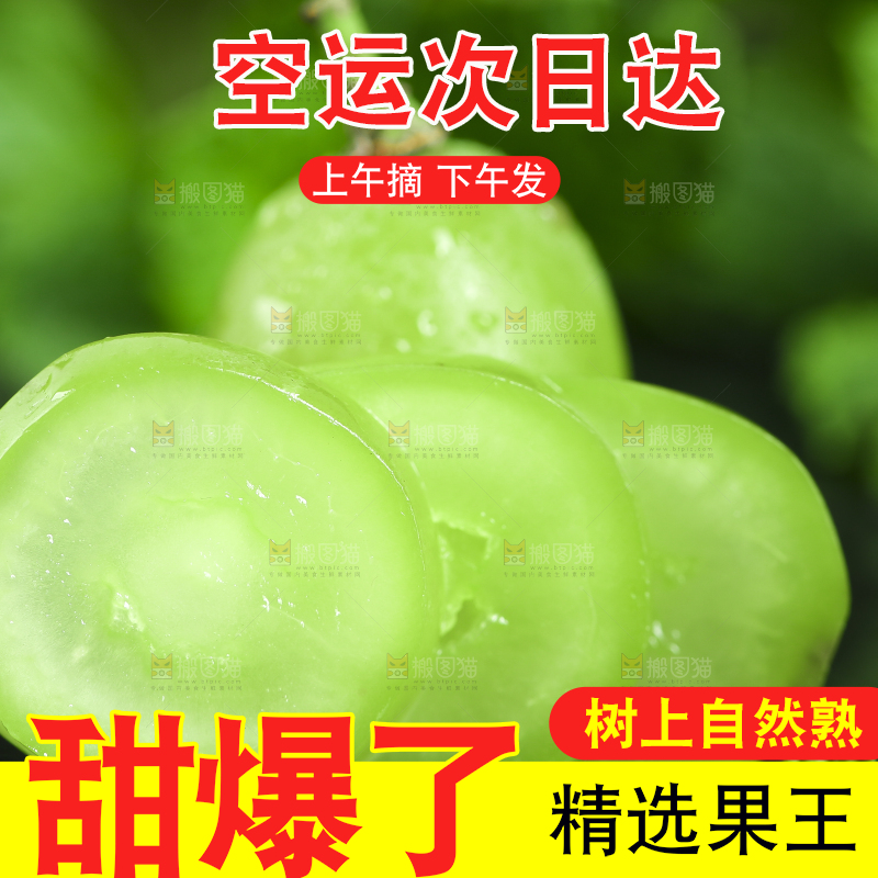 黑石垫上放着无籽青提