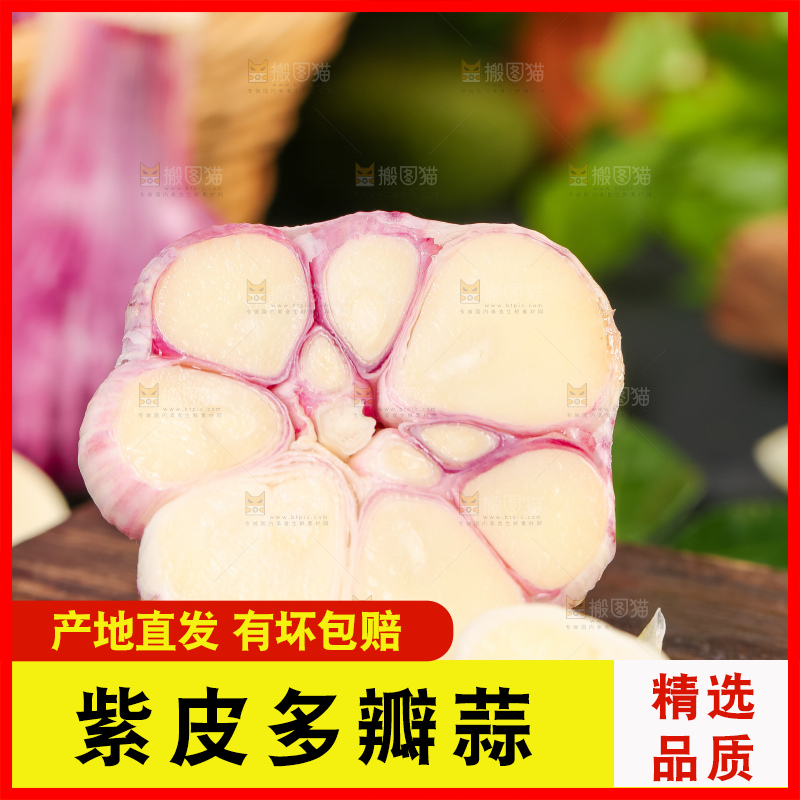木垫上放着云南紫皮大蒜