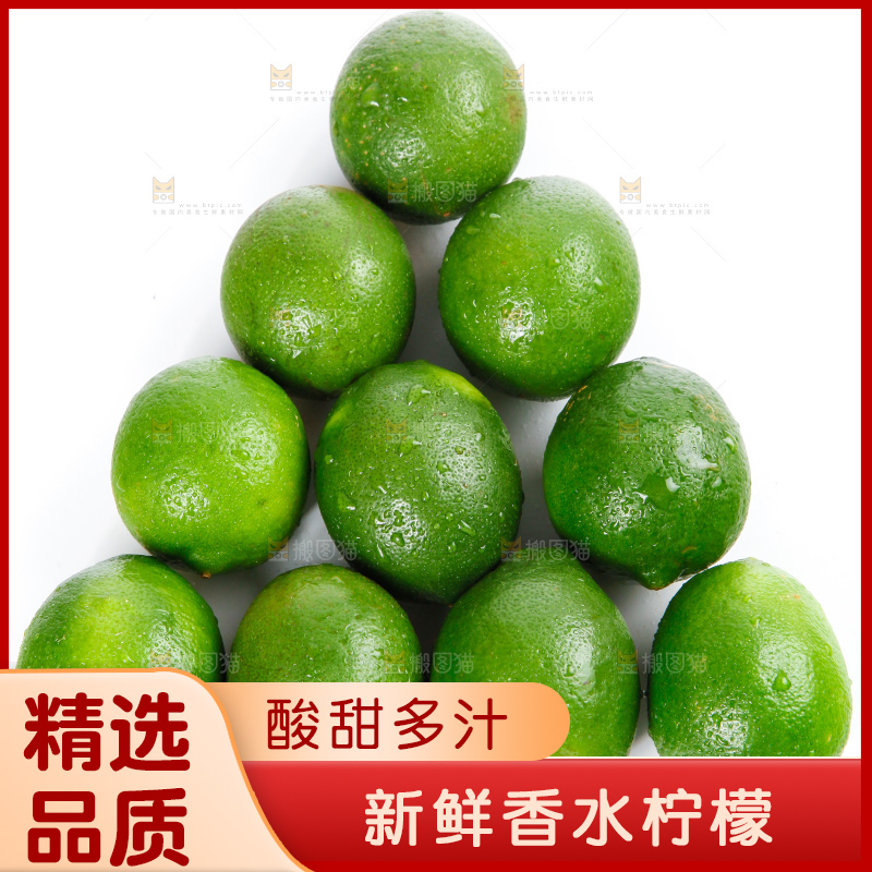 白底上的海南青柠檬