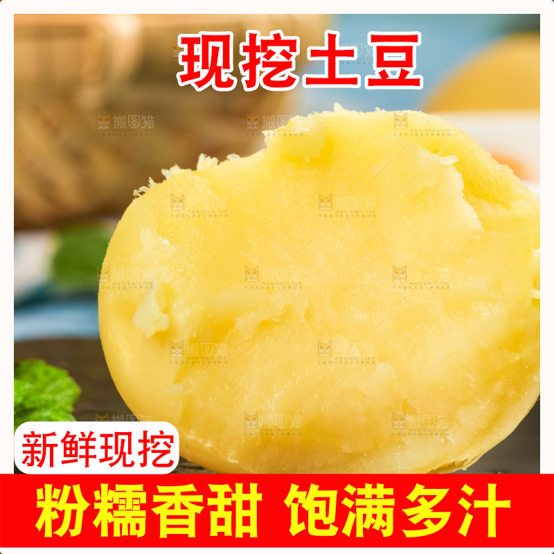 黑石板上的土豆