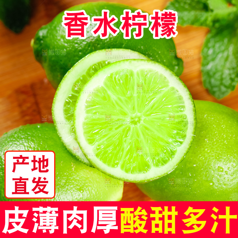 木垫上放着切开的无籽青柠檬
