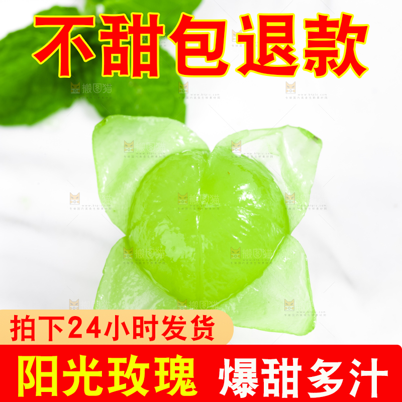 剥皮的无籽青提