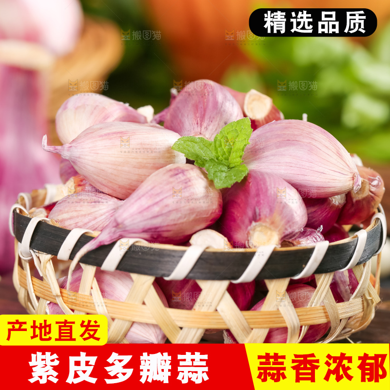 竹篮里放着云南紫皮大蒜
