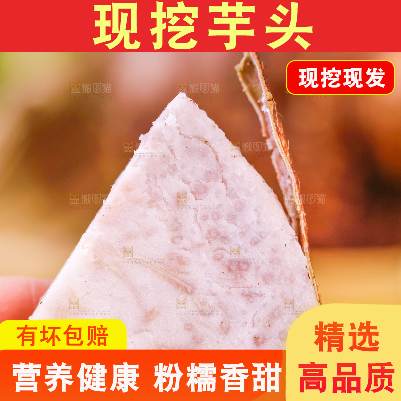 剥皮的大芋头