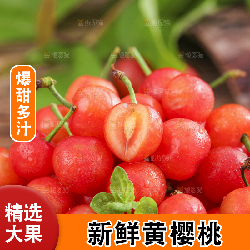 竹篮里装着水晶樱桃