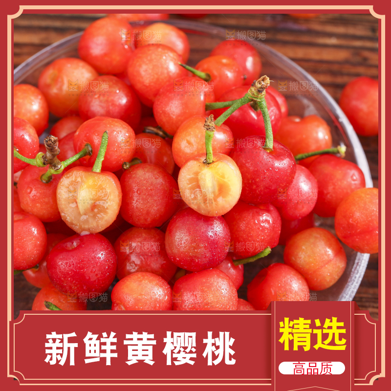 碟子里装着剥皮的水晶樱桃