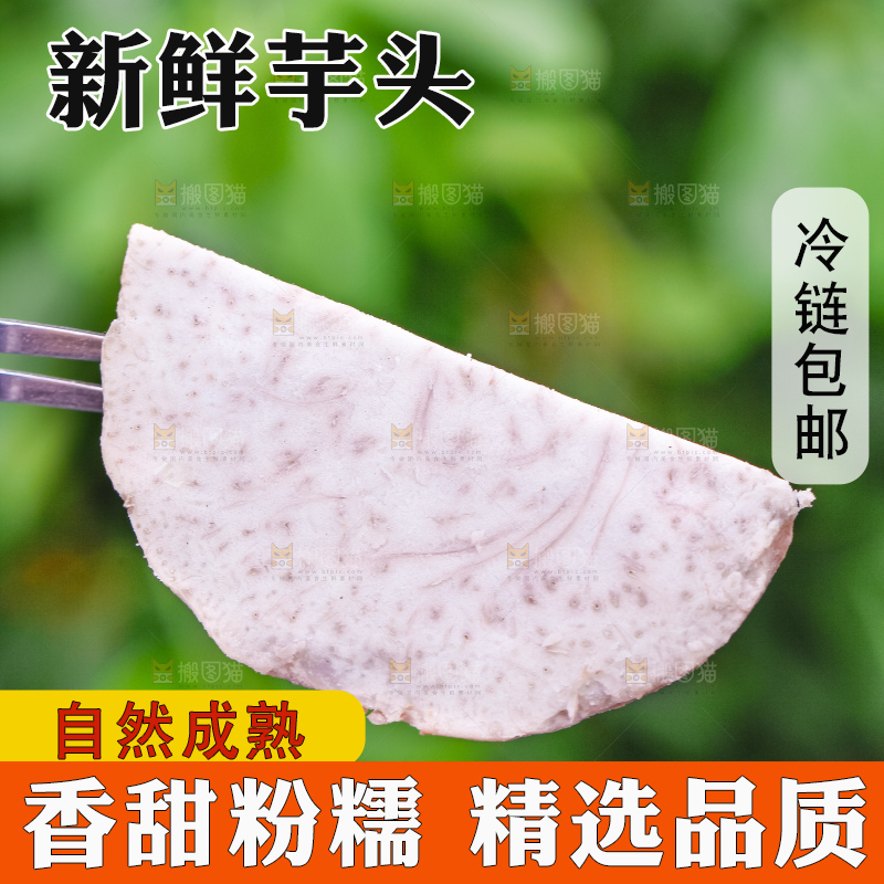 叉子插着紫藤芋头