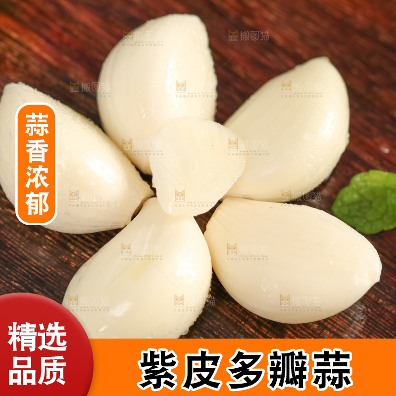 木垫上放着云南紫皮大蒜