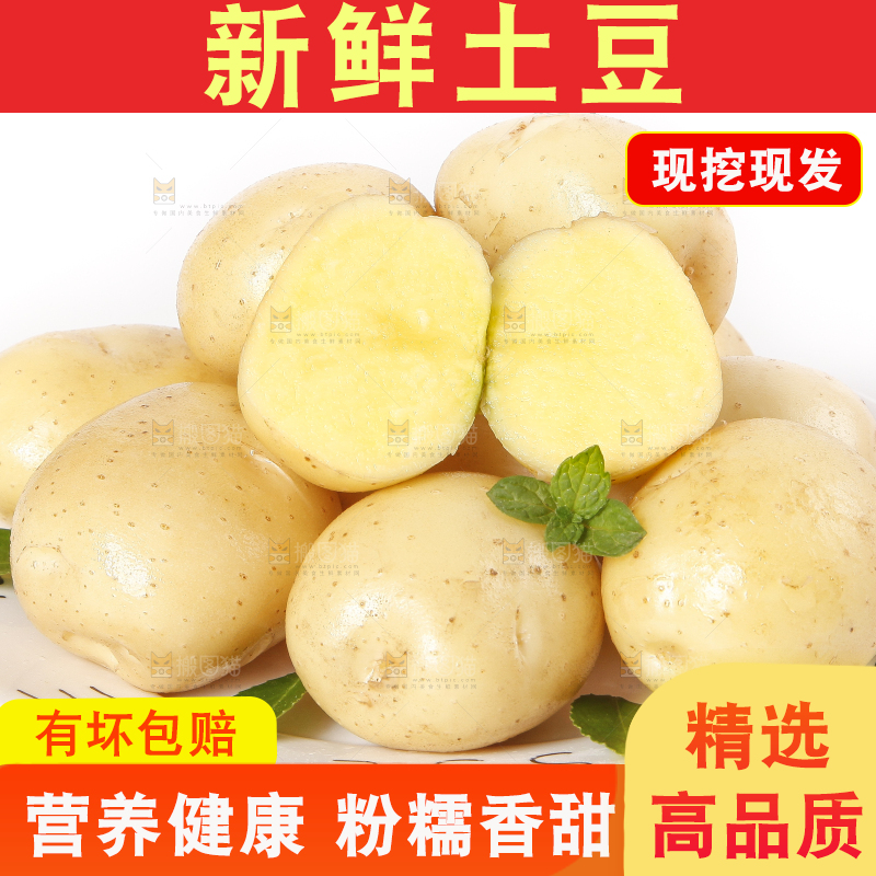 盘子里装着土豆