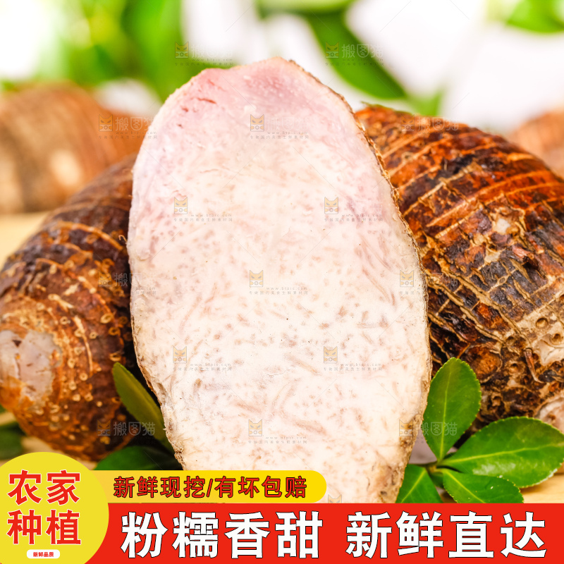 木垫上放着紫藤芋头