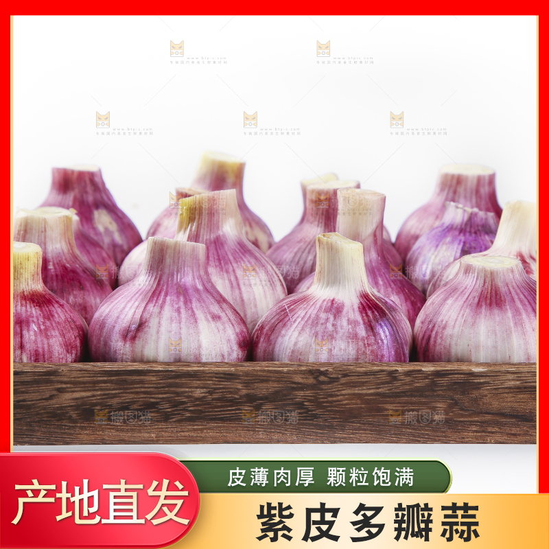 盘子里装着云南紫皮蒜