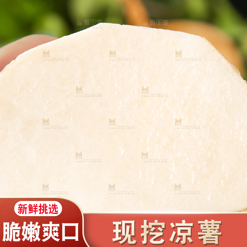 手里拿着剥皮的白凉薯