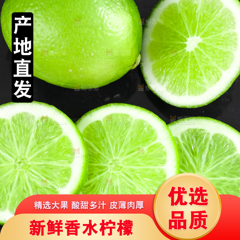 黑石板上放着切开的薄皮青柠檬