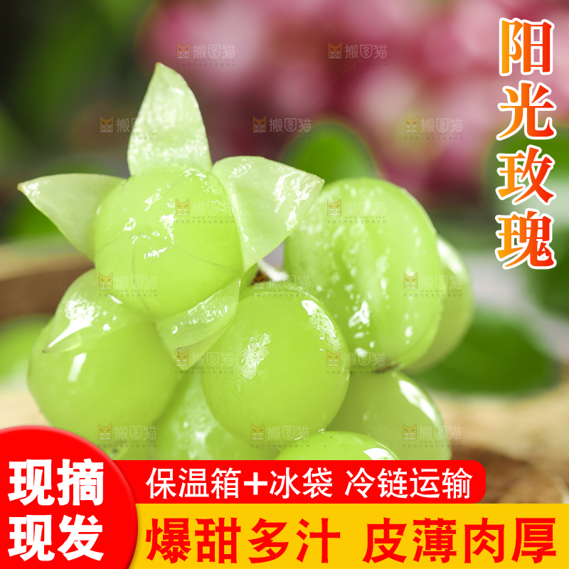 木垫上放着阳光玫瑰