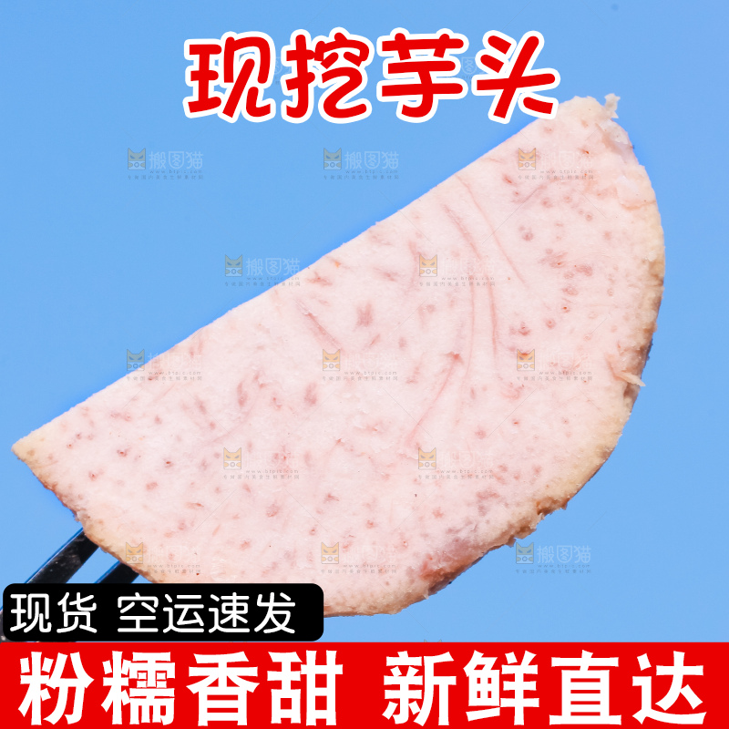 手里拿着紫藤芋头