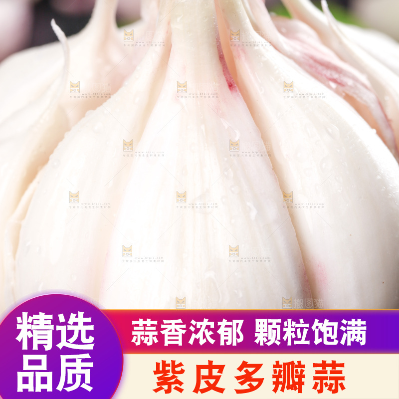 剥皮的紫皮蒜