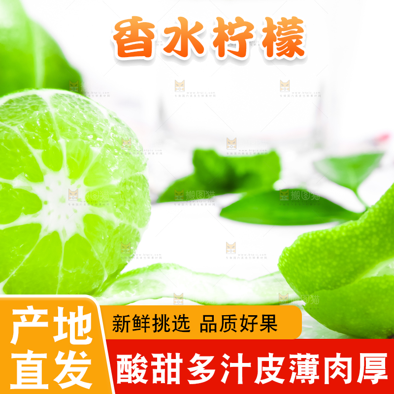 石垫上放着剥皮的薄皮青柠檬