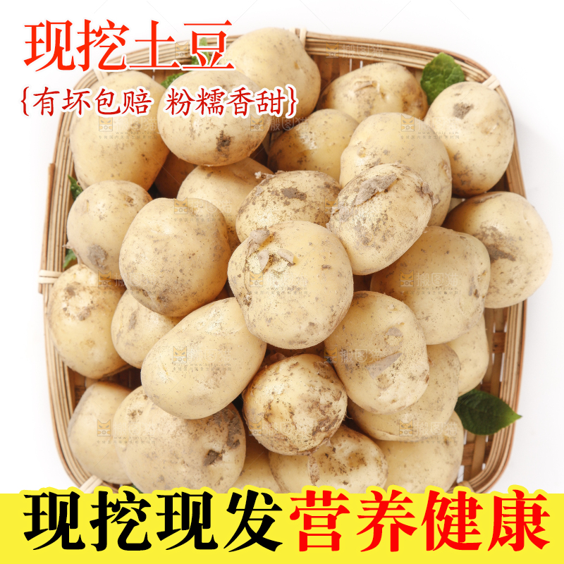 竹篮里放着小土豆